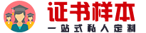 外国毕业证样本制作公司